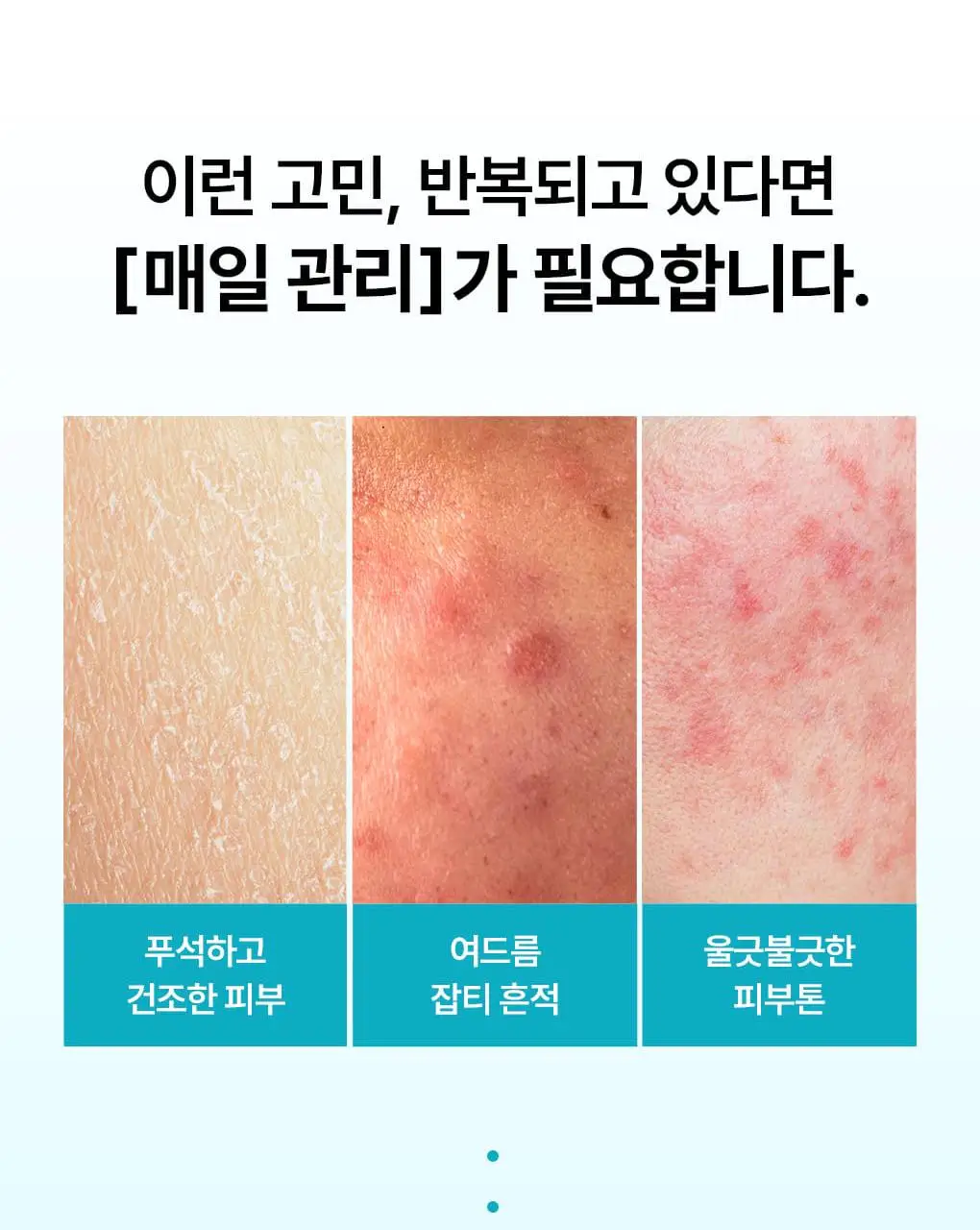 [장도연 PICK] 메디힐 마데카소사이드 흔적 리페어 세럼 40+40ml 상세페이지 5